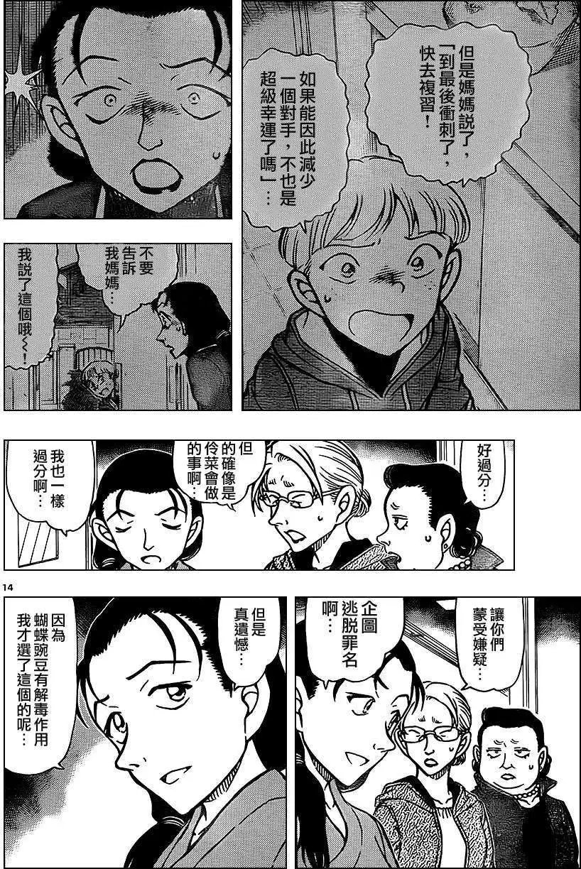 第890回