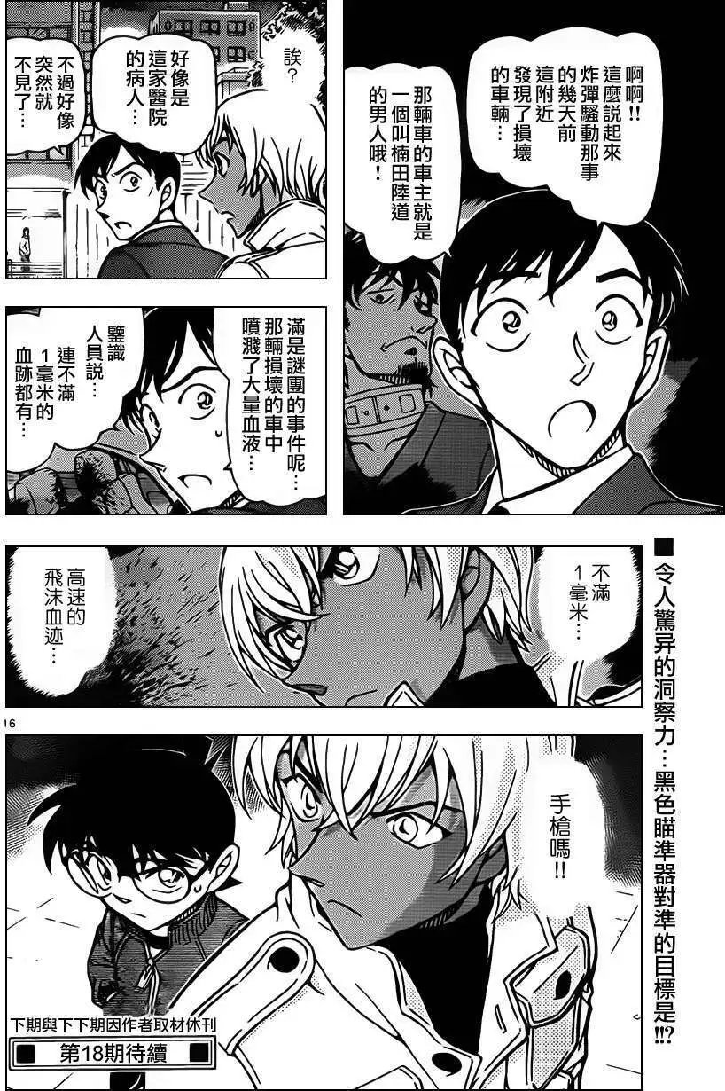 第890回