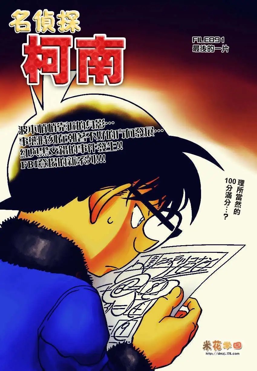 第891回