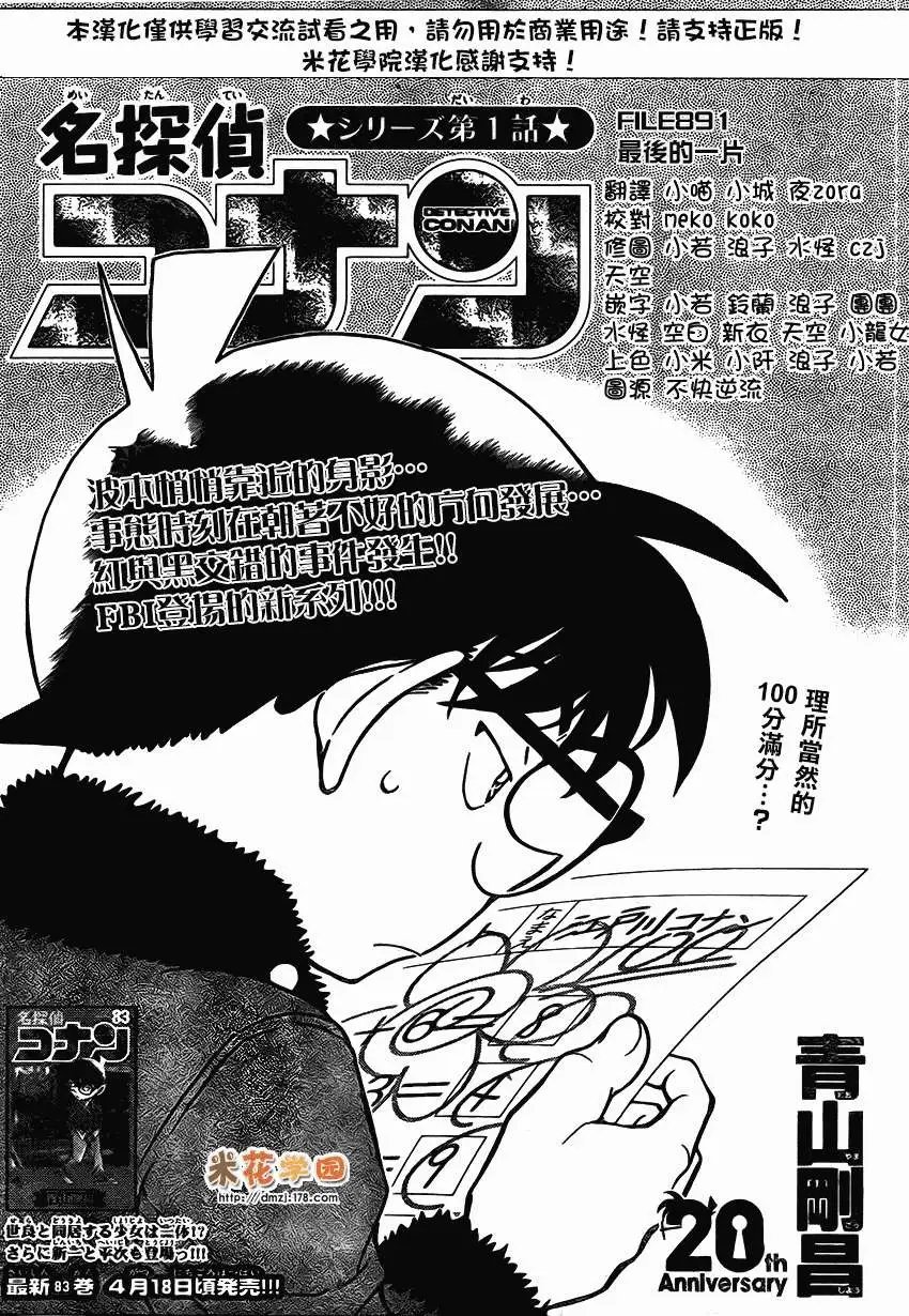 第891回
