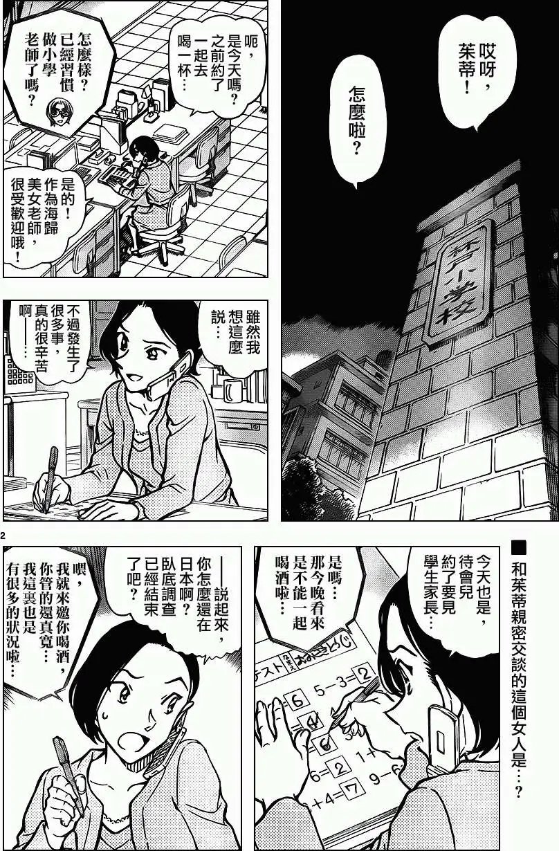 第891回