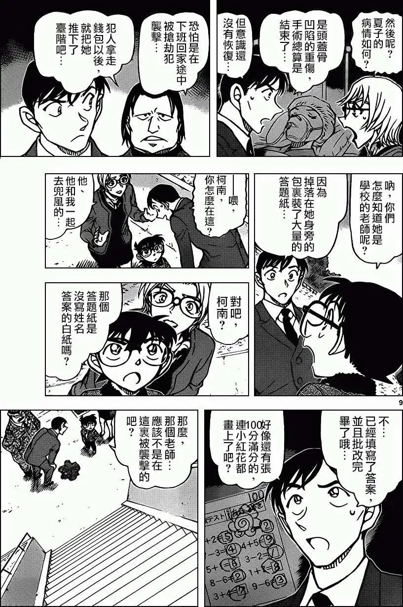 第891回