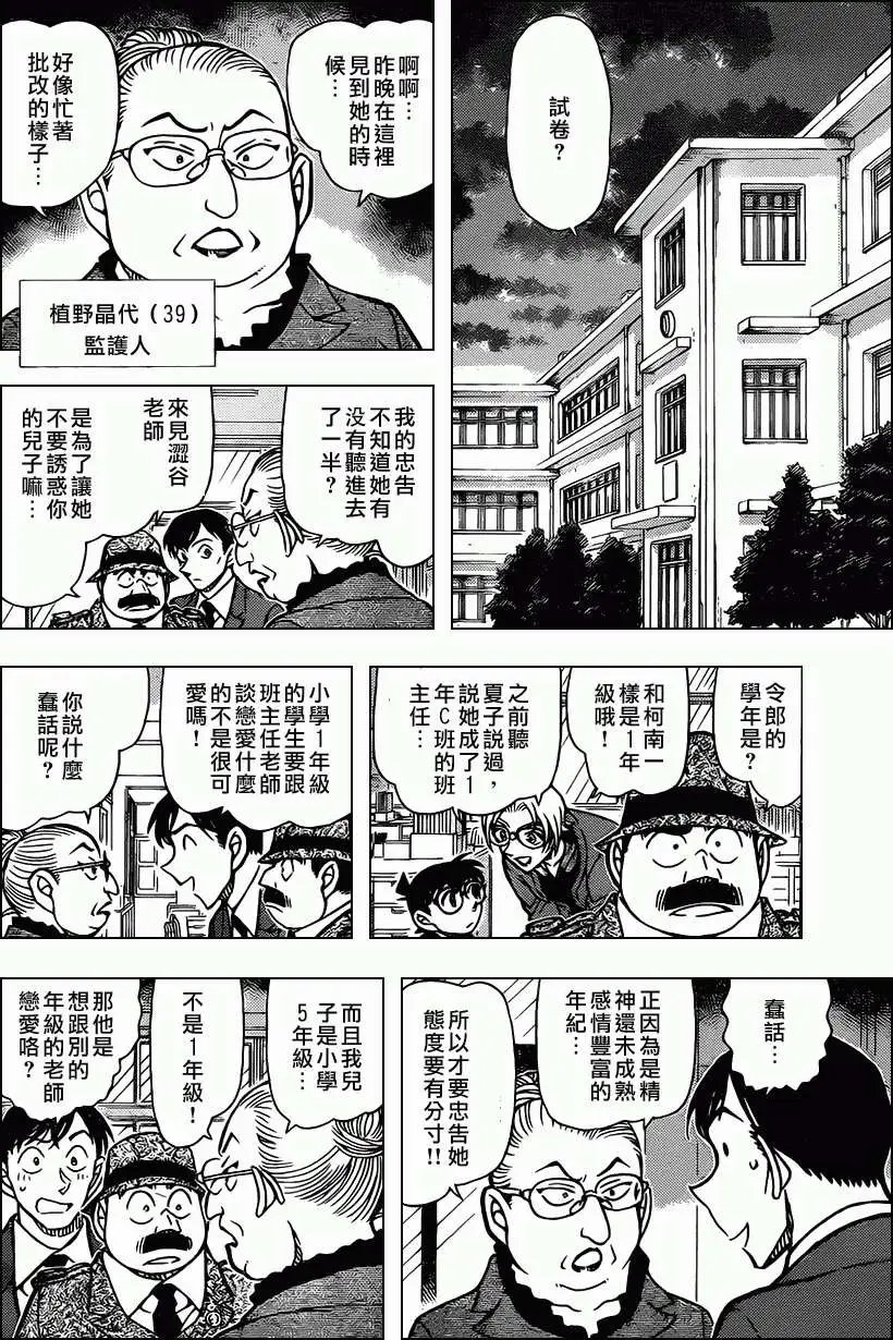 第892回