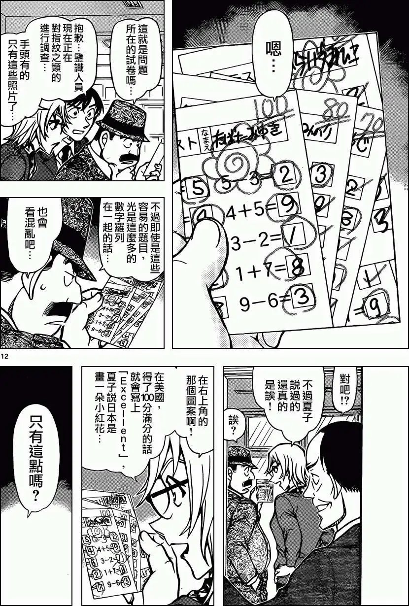 第892回