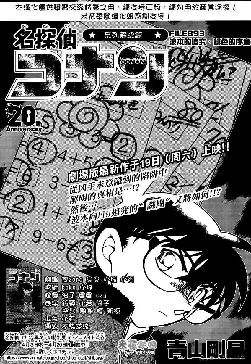 第893回