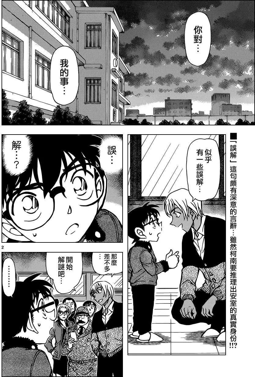 第893回