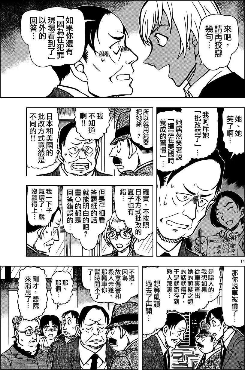 第893回