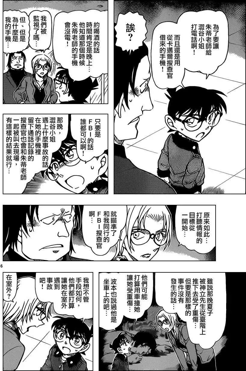 第894回