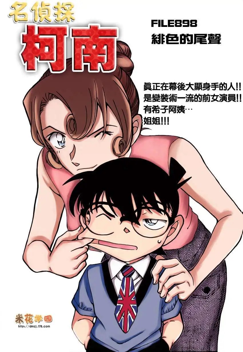 第898回