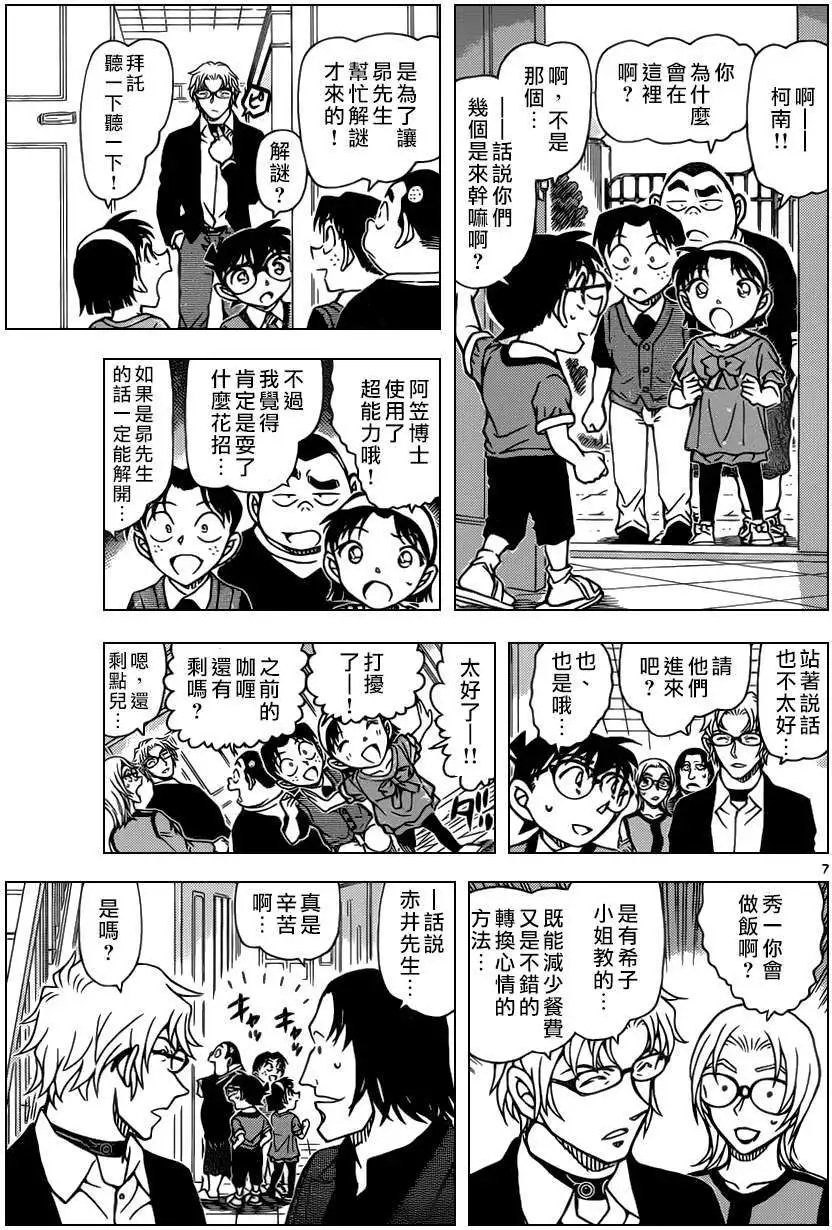 第898回