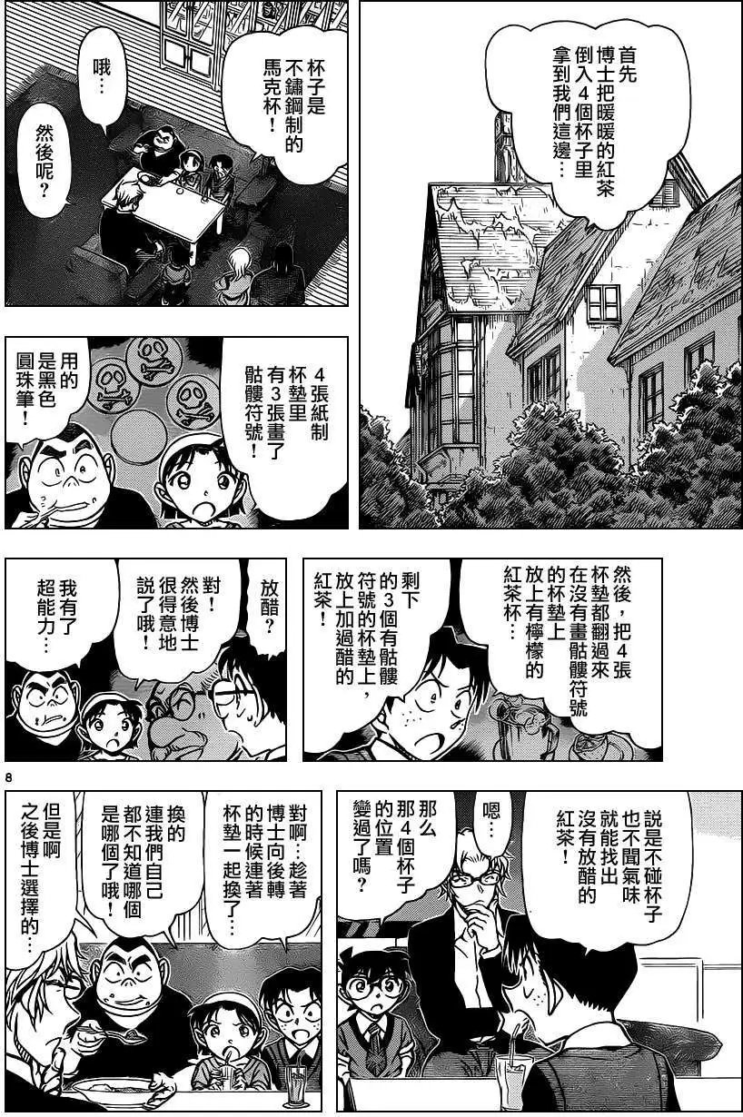 第898回
