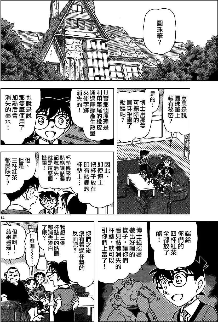第898回
