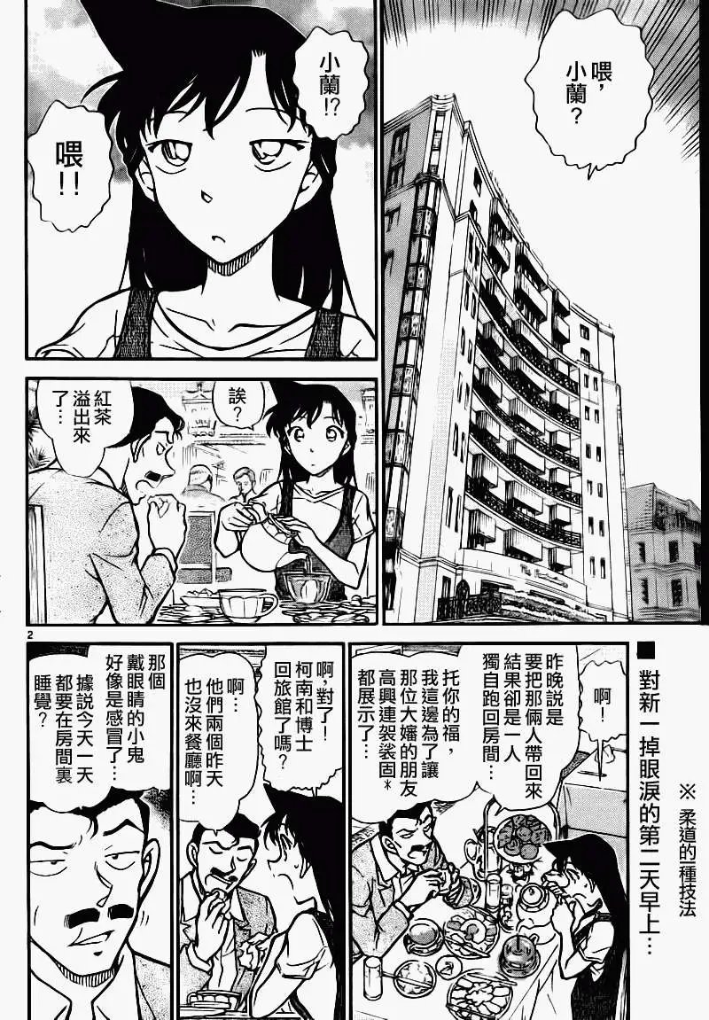 第0746回向福尔摩斯求助