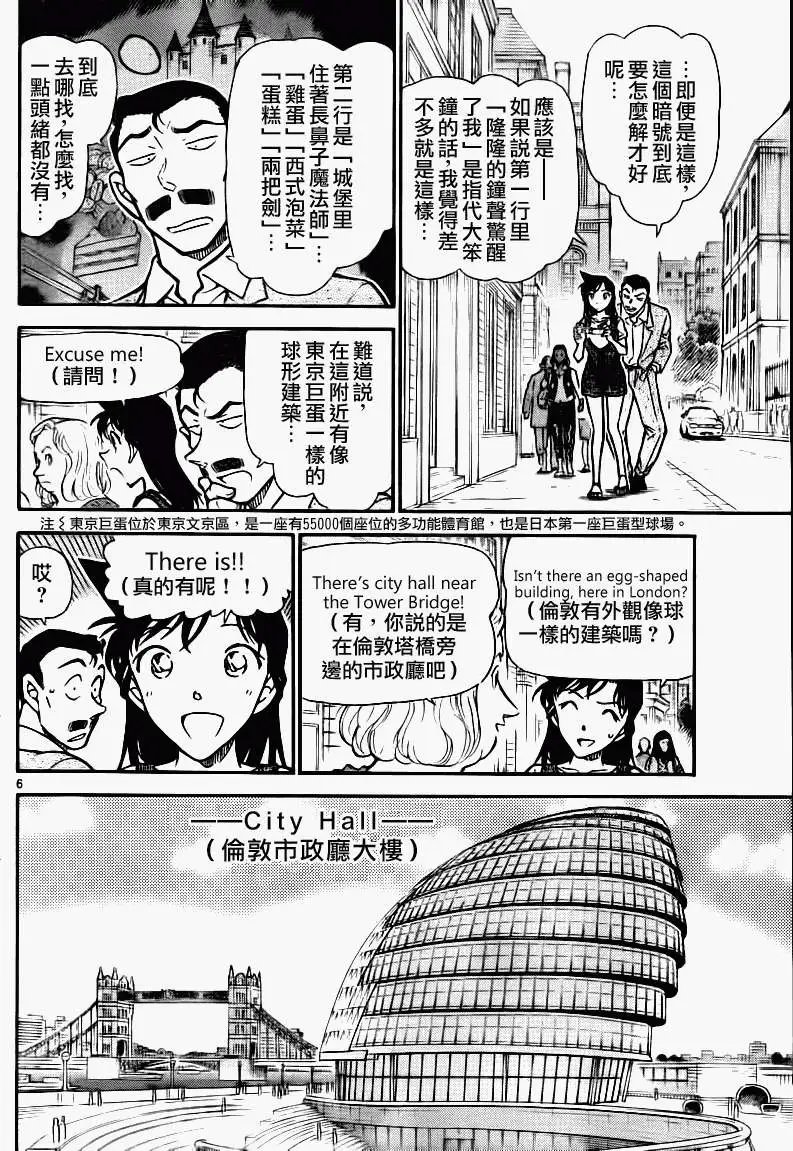 第0746回向福尔摩斯求助