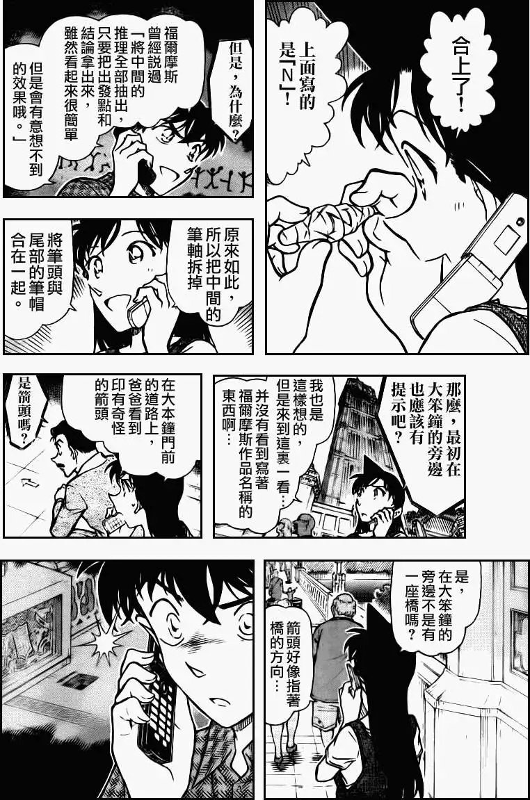 第0746回向福尔摩斯求助