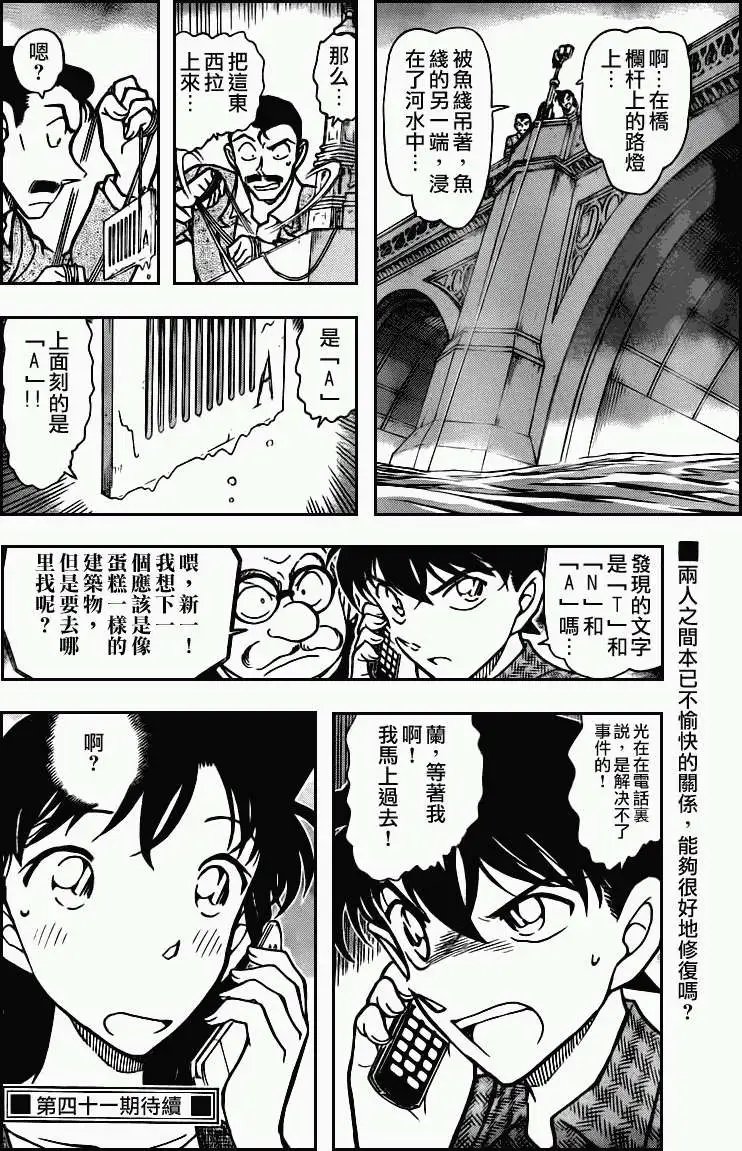 第0746回向福尔摩斯求助