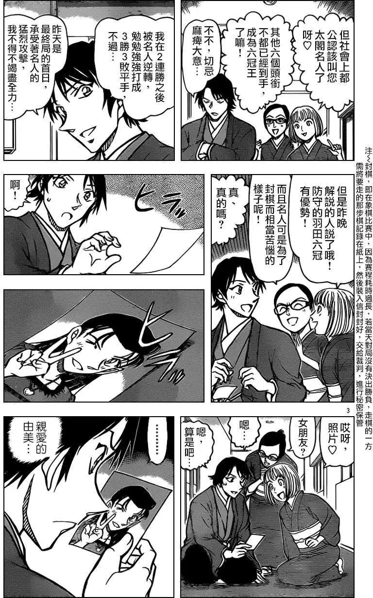 第899回
