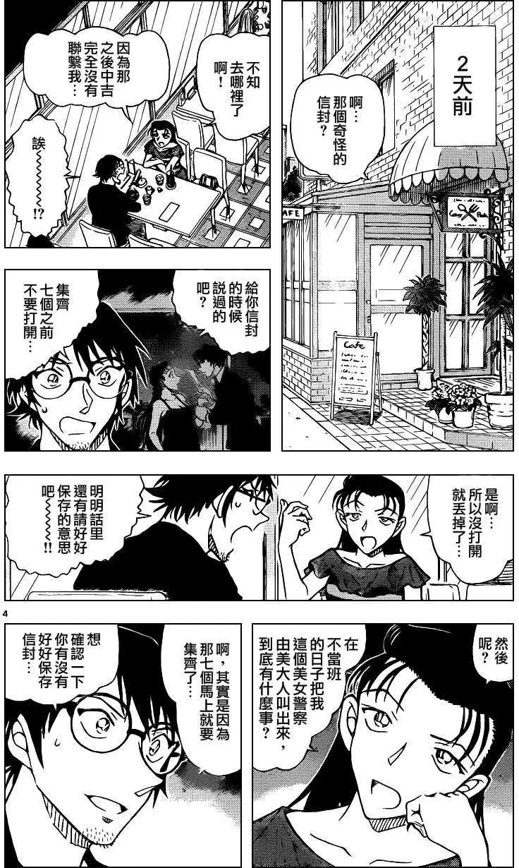 第899回