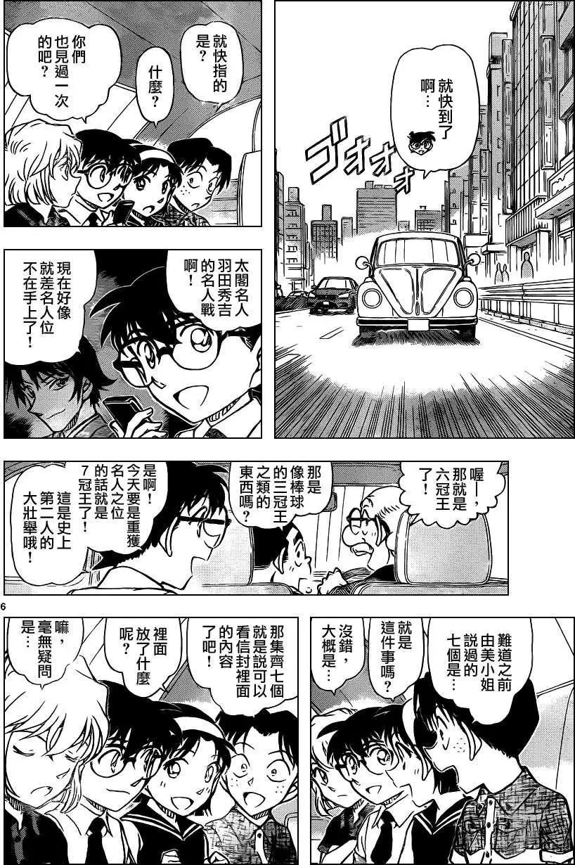 第899回