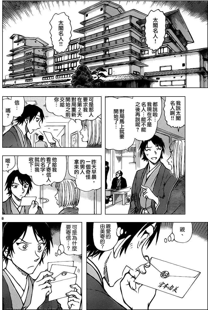 第899回
