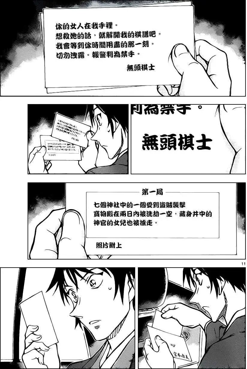 第899回