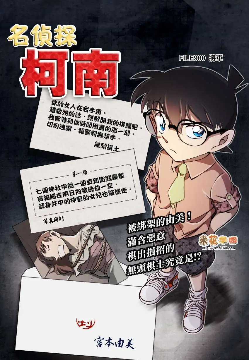 第900回