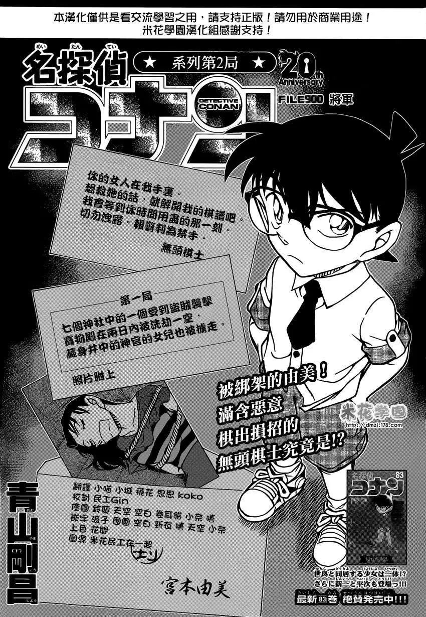 第900回