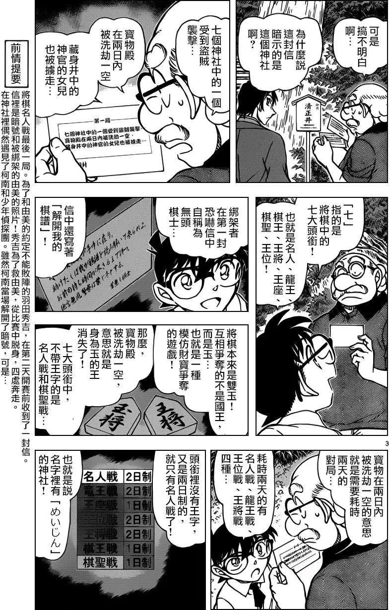 第900回
