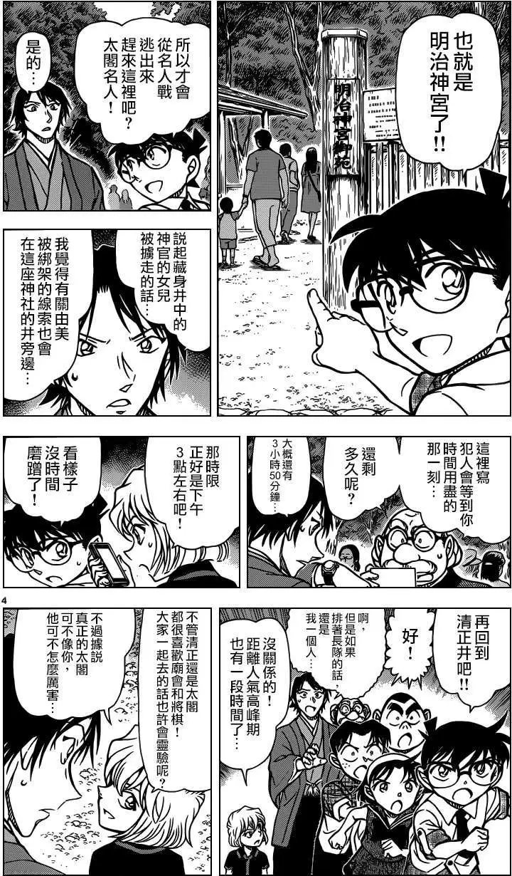 第900回