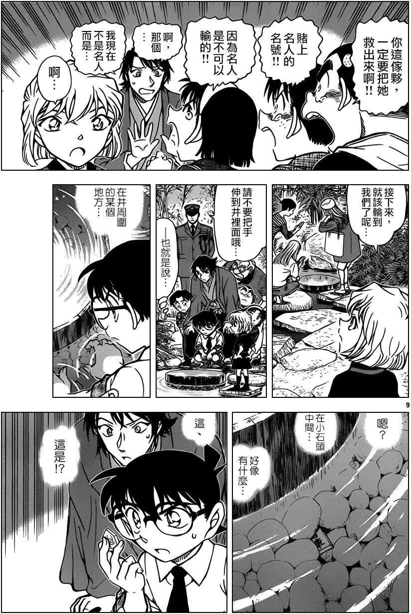 第900回