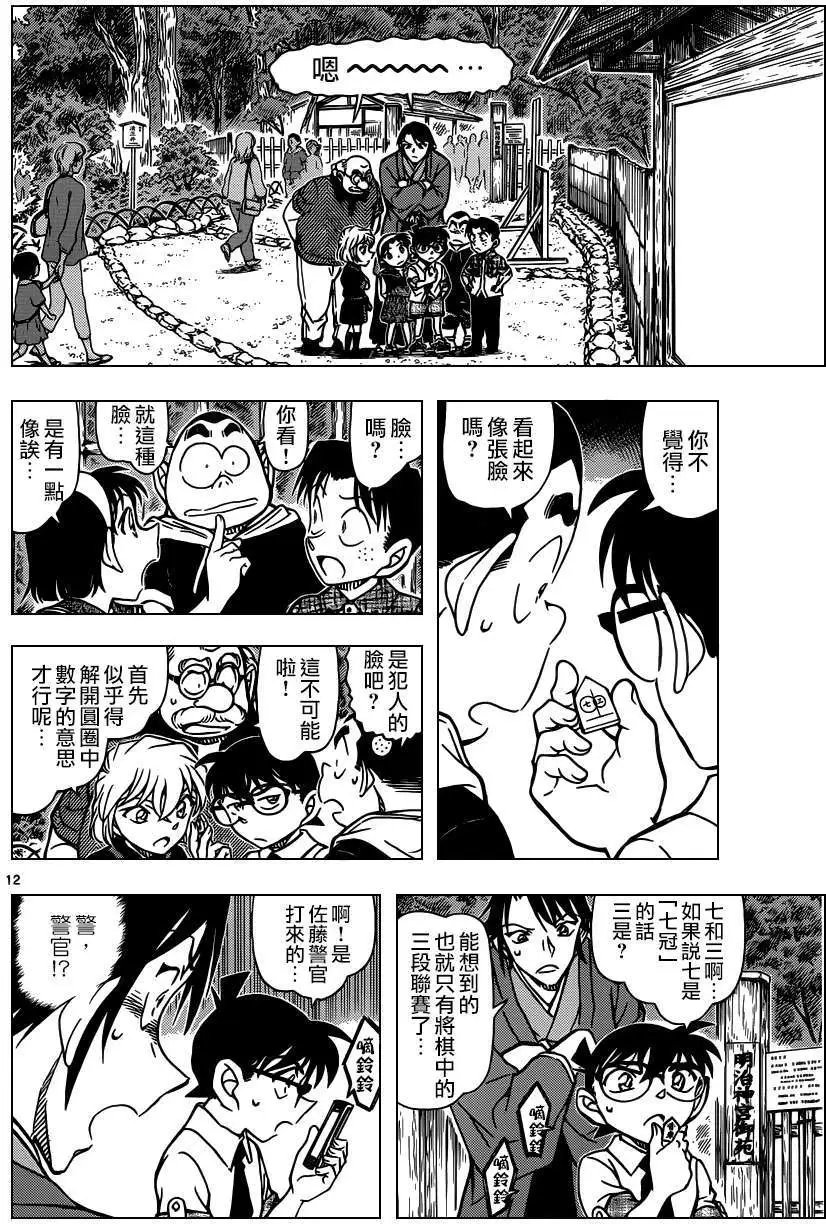 第900回