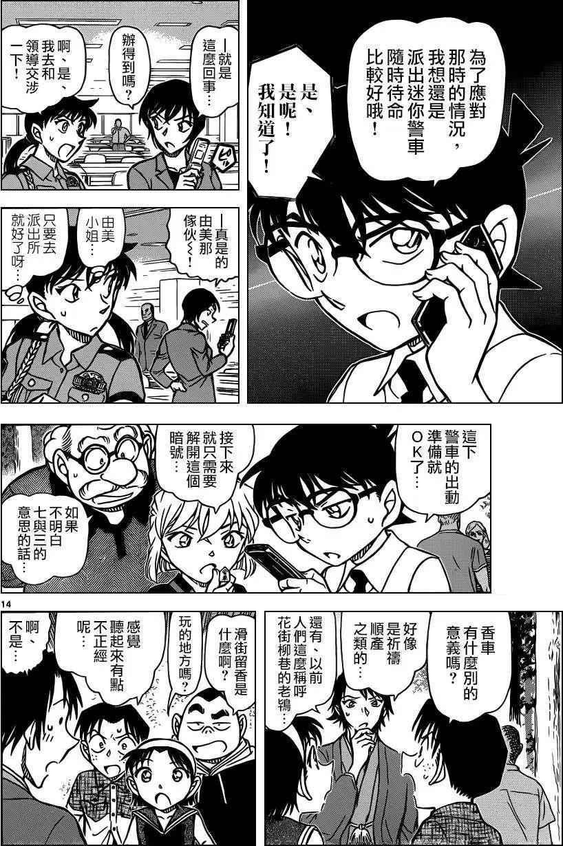第900回