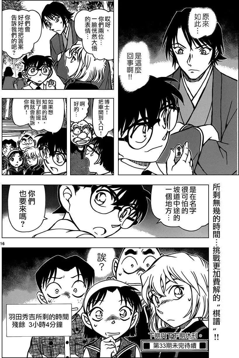 第900回