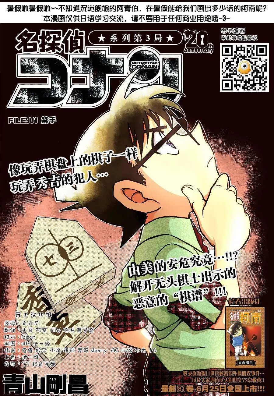 第901回