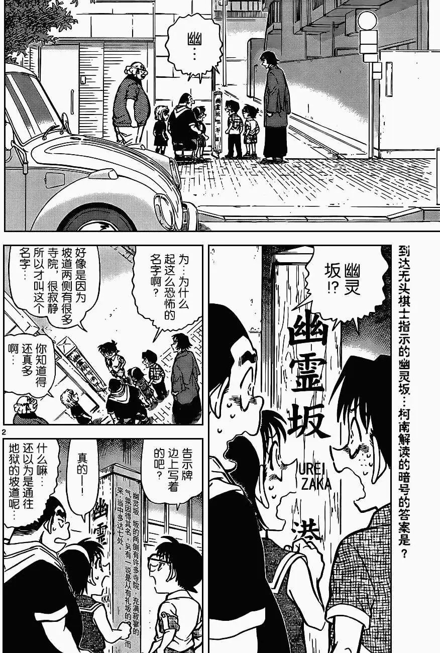 第901回