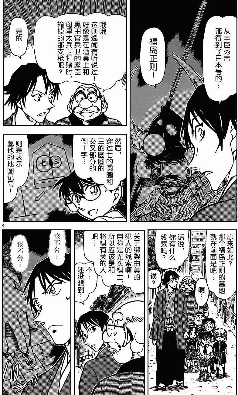 第901回