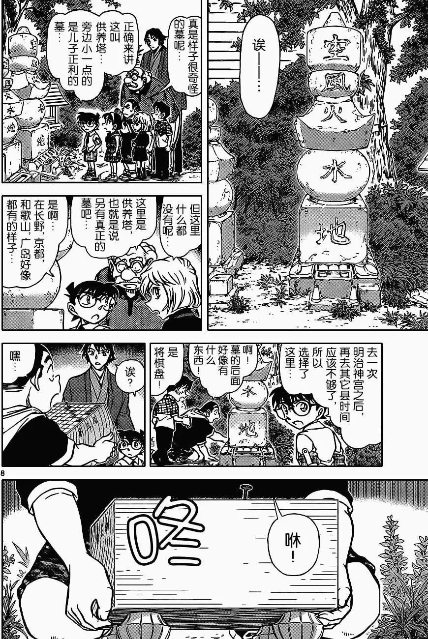 第901回