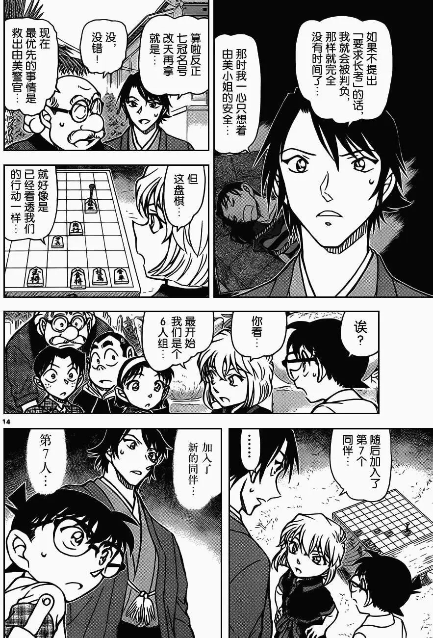 第901回