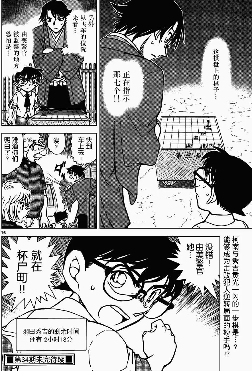 第901回
