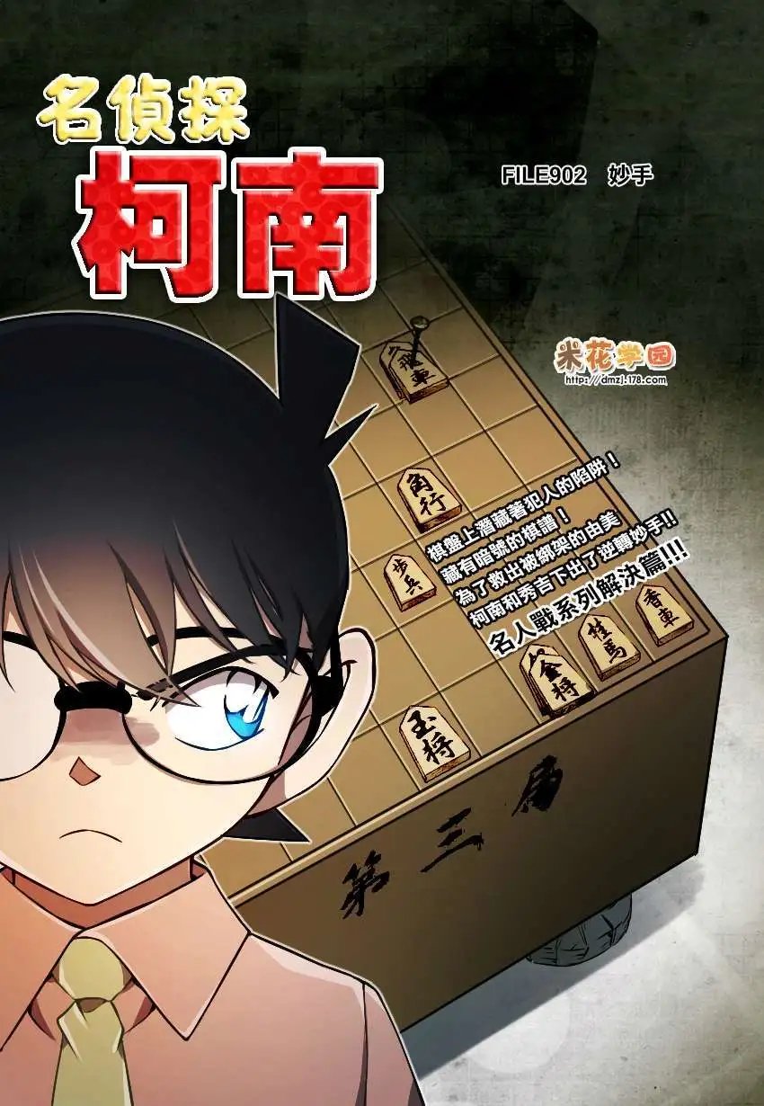 第902回