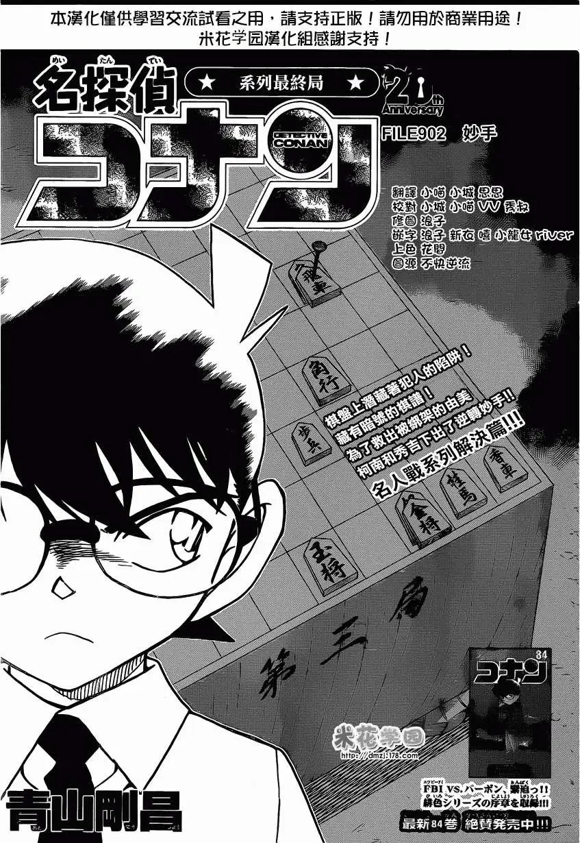 第902回