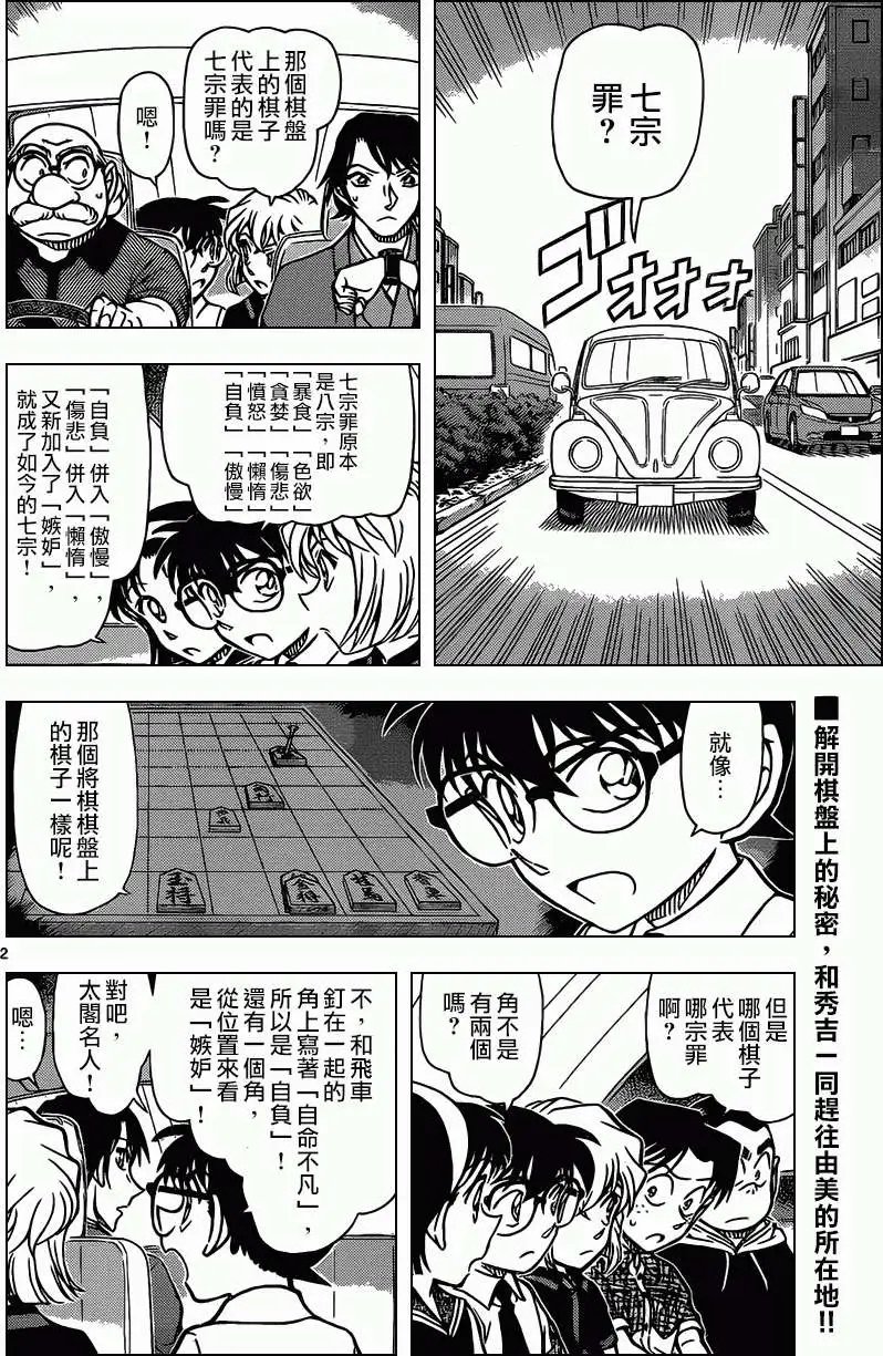 第902回
