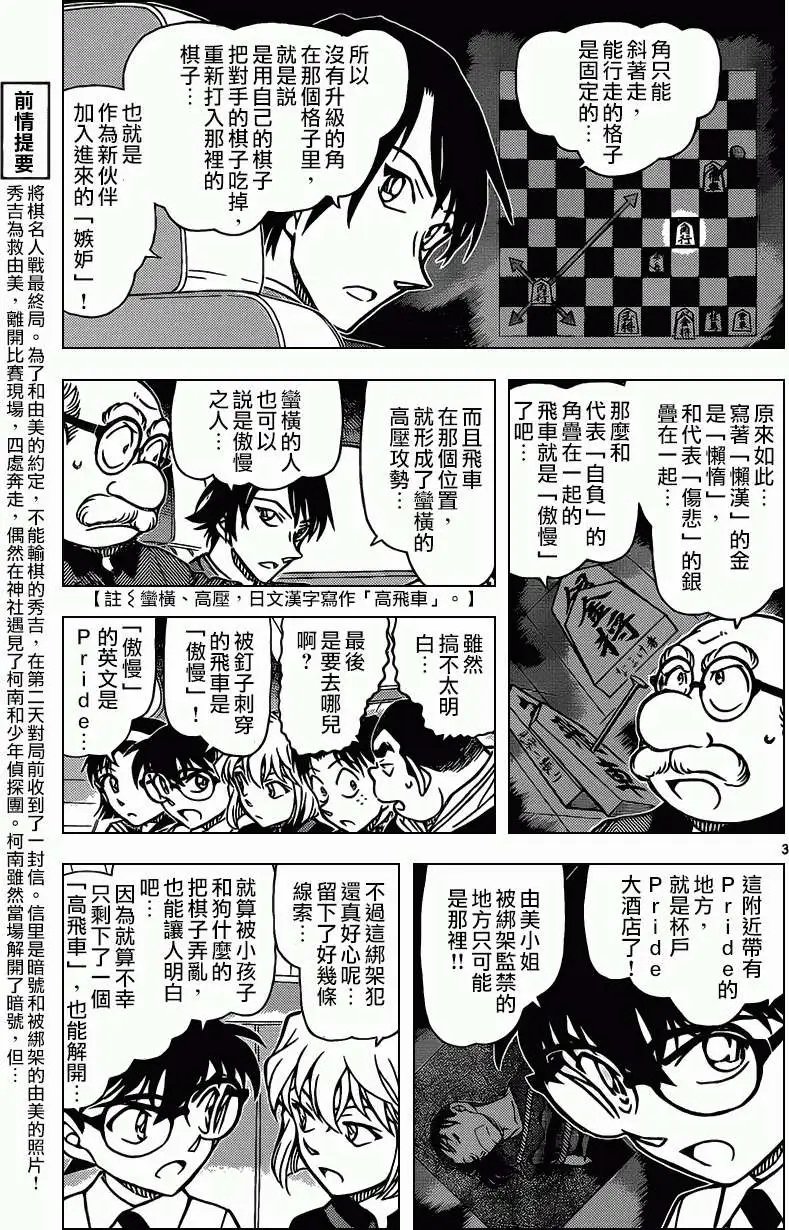 第902回