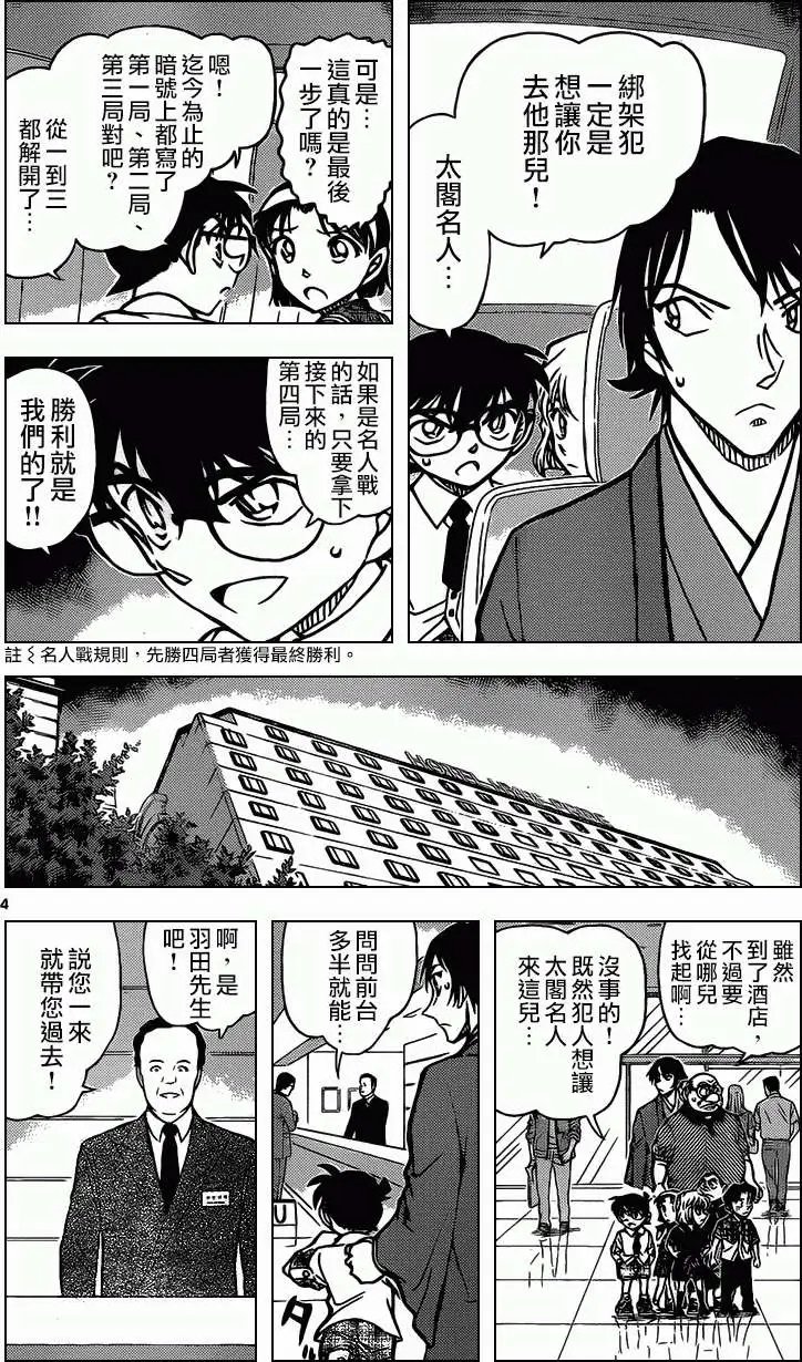 第902回