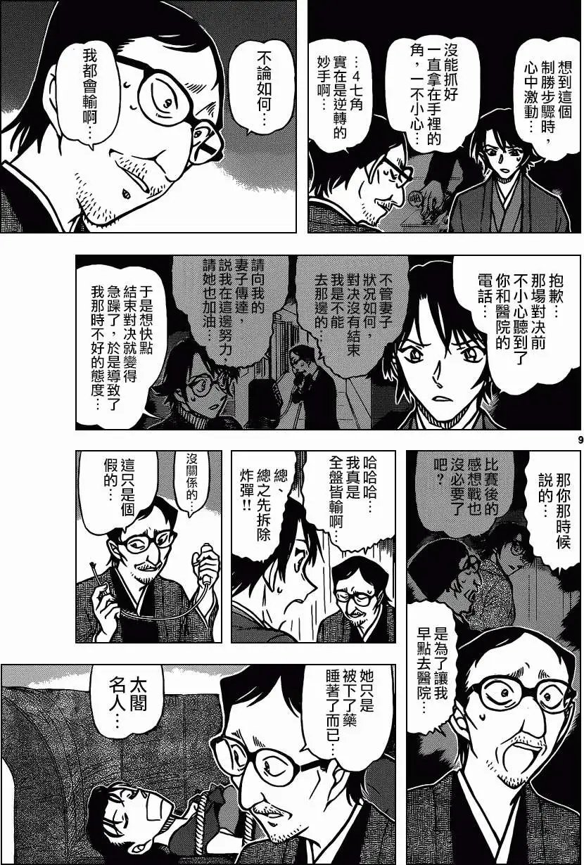 第902回