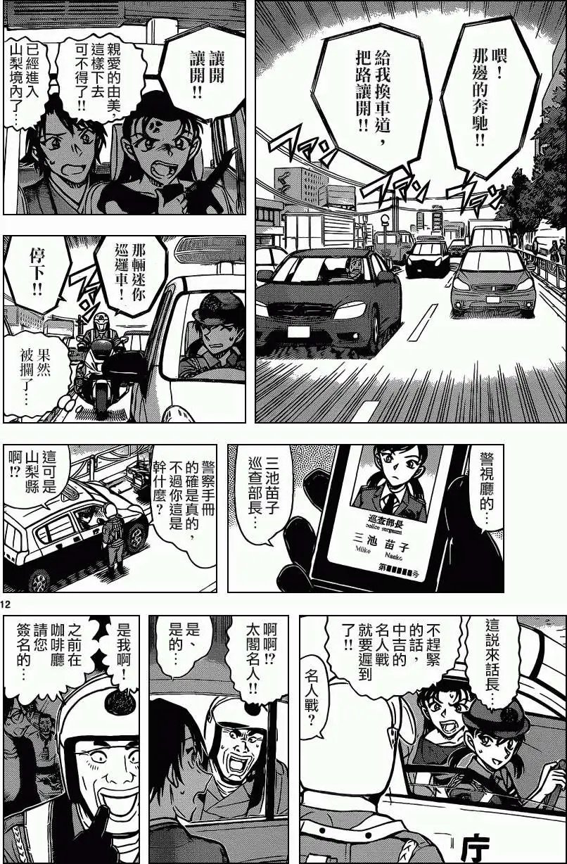 第902回