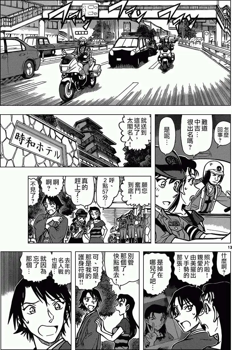 第902回
