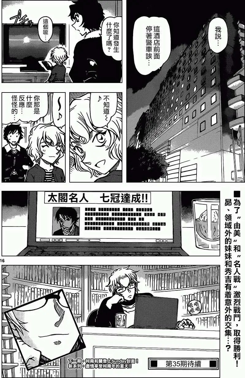 第902回