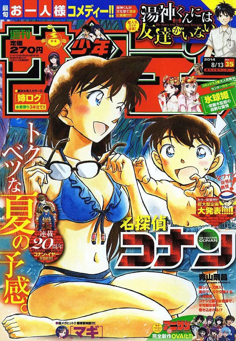 第903回