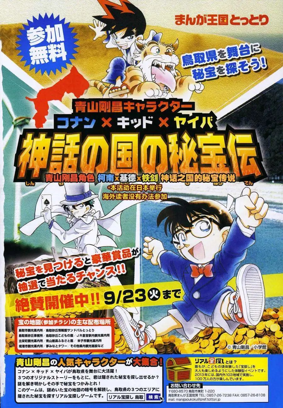 第903回